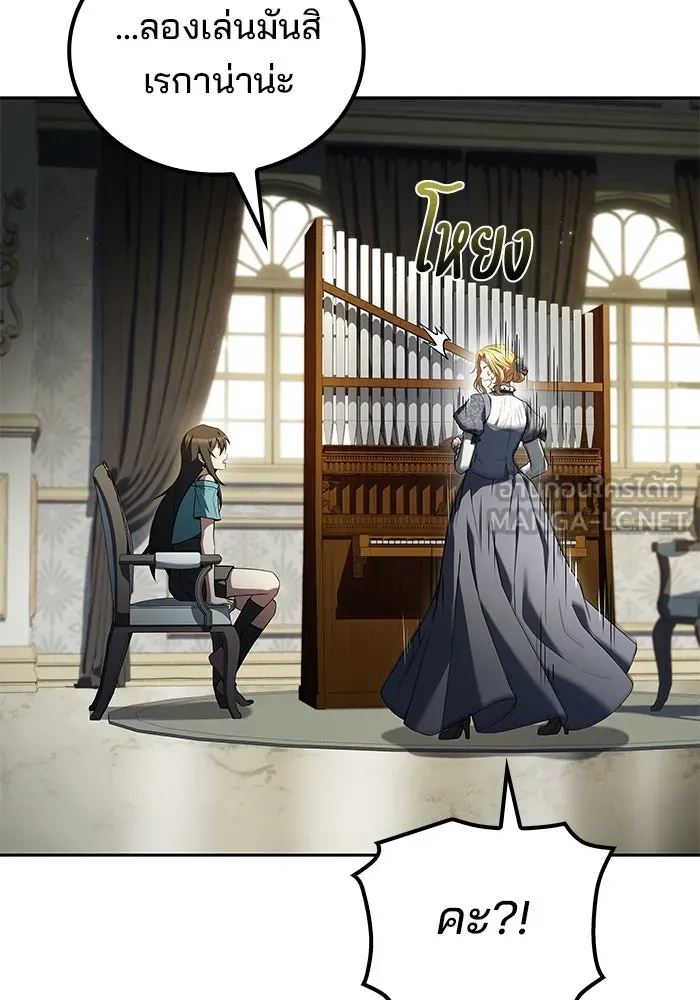 ครัวจอมเวท ตอนที่ 87 รูปที่ 57