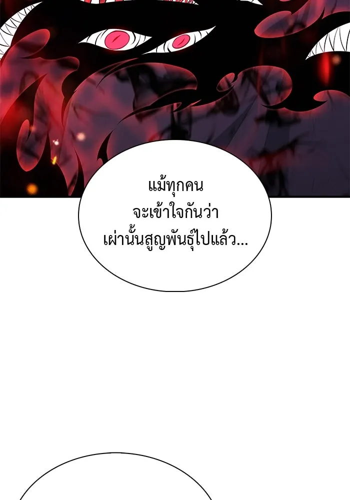 ลูกชายคนเล็กของดยุกคือมือสังหาร ตอนที่ 79 รูปที่ 121