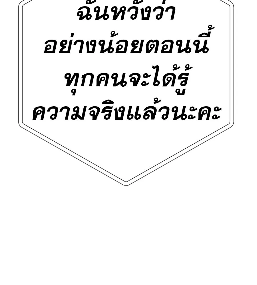 คอลเซ็นเตอร์เปลี่ยนชีวิต ตอนที่ 49 เจ้าของแก้วยาพิษ รูปที่ 230