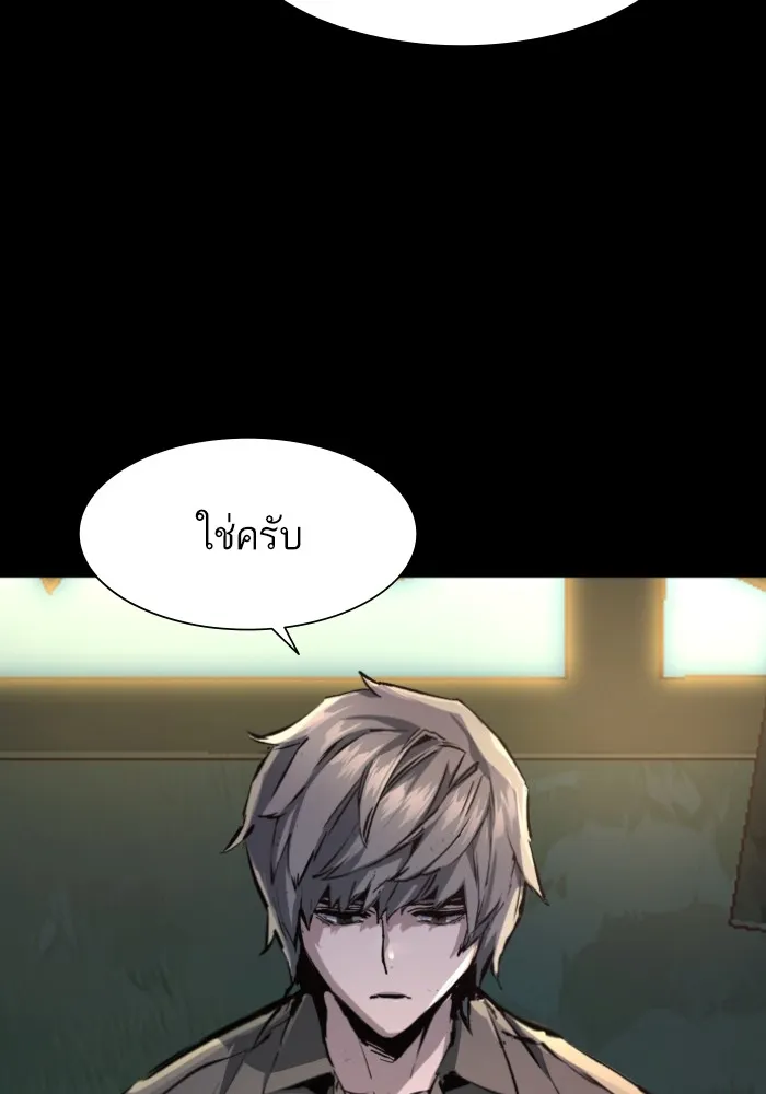 พี่ชายสายบอดี้การ์ด ตอนที่ 163 รูปที่ 8