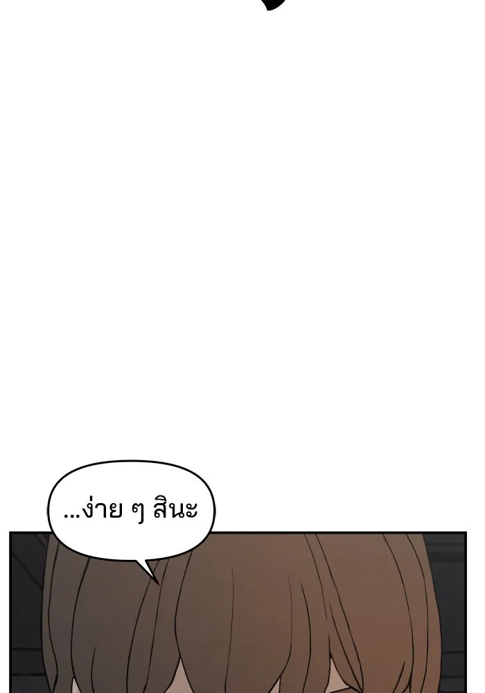 ห้องเรียนสาวแสบ ตอนที่ 72 รูปที่ 107