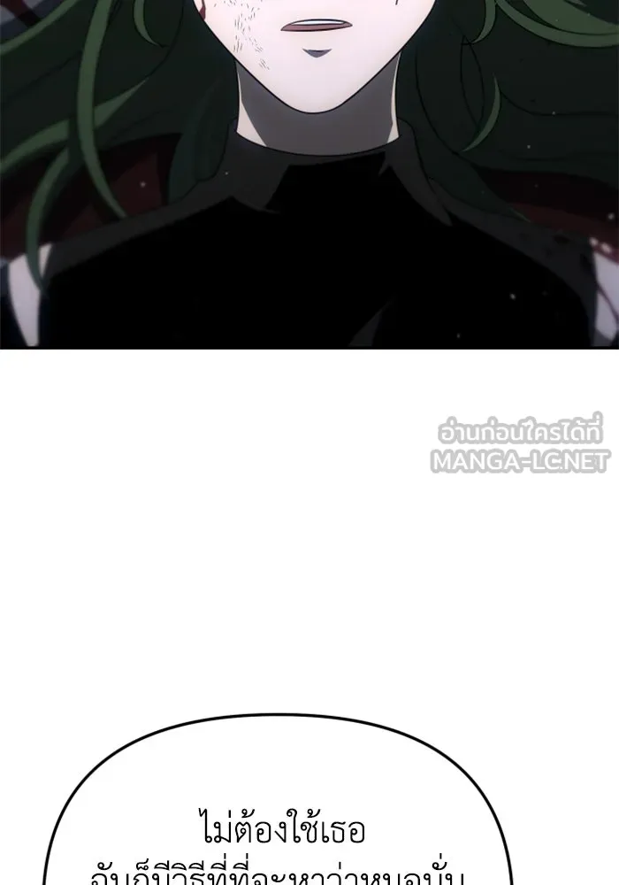 อดีตบอสหอคอย ตอนที่ 49 รูปที่ 57