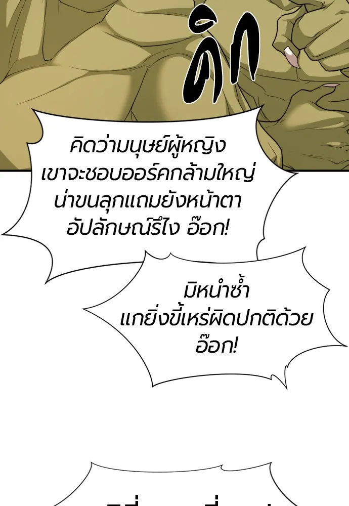 ยอดสถาปนิกผู้พิทักษ์อาณาจักร ตอนที่ 61 รูปที่ 77