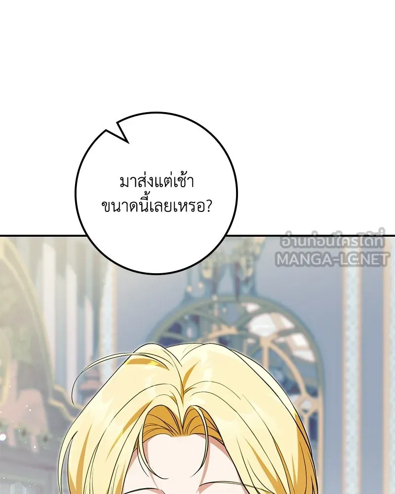 ดัชเชสเชลย ตอนที่ 42 รูปที่ 30