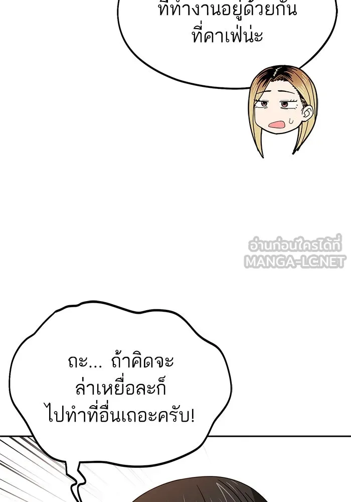 โชคชะตานำพารัก ตอนที่ 67 100 คะแนน รูปที่ 69