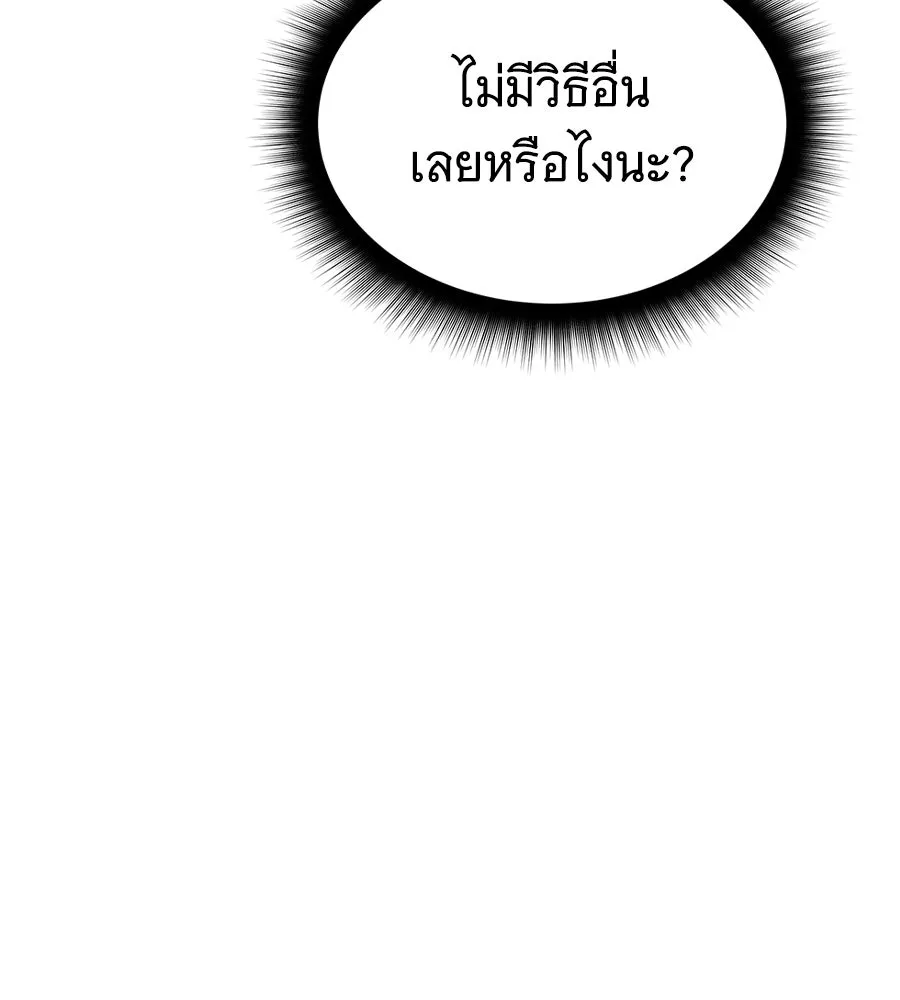 ถึกทนแทงก์แรงก์ C ตอนที่ 7 รูปที่ 157