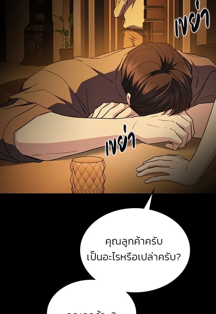 รักแล้วห้ามเลิก ตอนที่ 42 รูปที่ 35