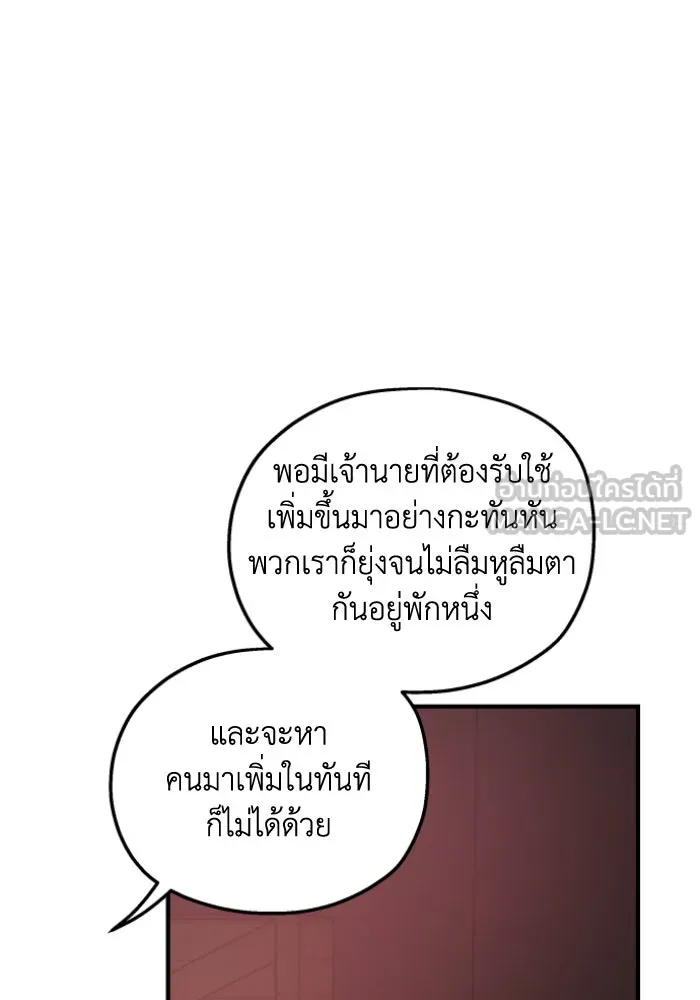 ครอบครัวสามีเห็นทีจะคลั่งรัก ตอนที่ 47 รูปที่ 51