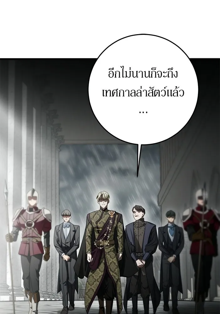 เบื้องหลังรอยยิ้มของเจ้าหญิง ตอนที่ 89 รูปที่ 5