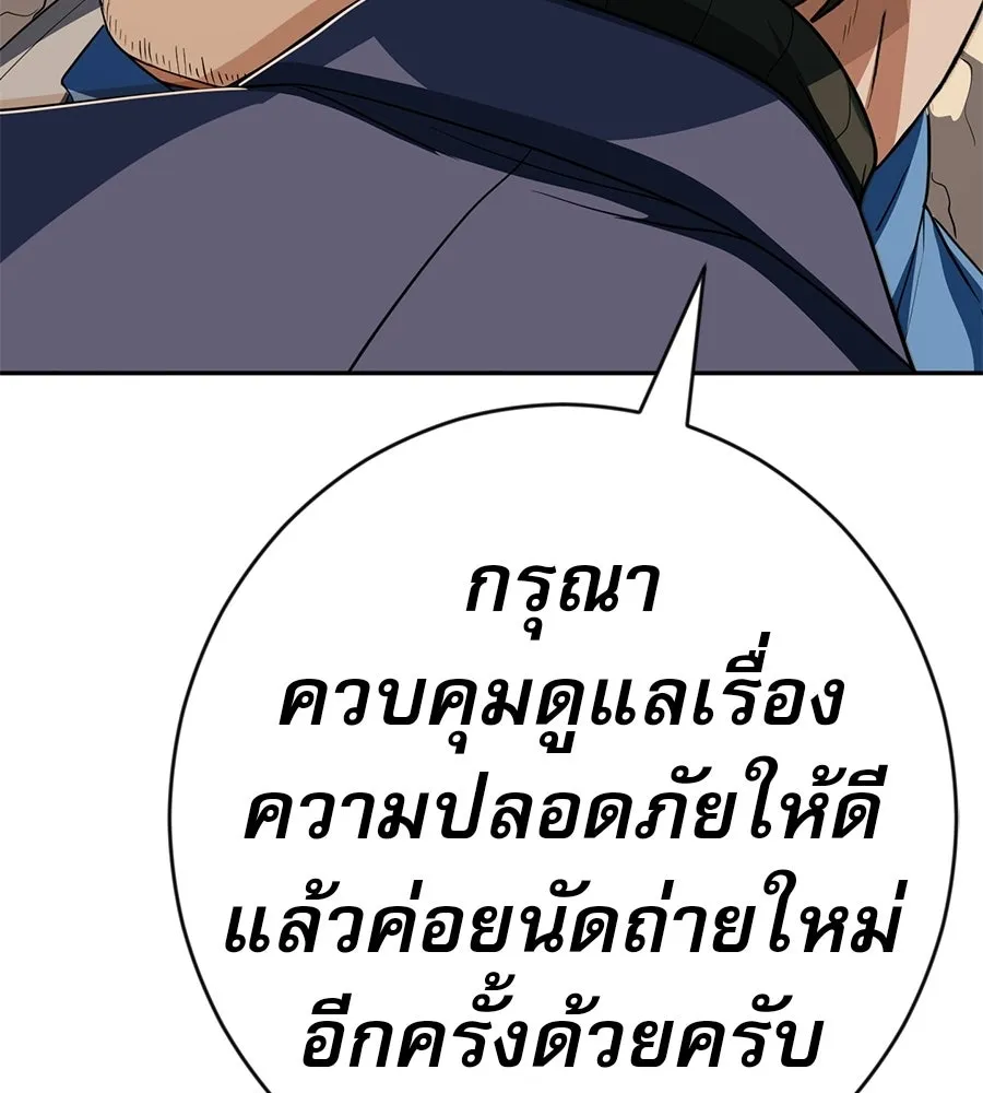 คอลเซ็นเตอร์เปลี่ยนชีวิต ตอนที่ 59 ไร้สามัญสำนึกเรื่องความปลอดภัย รูปที่ 89