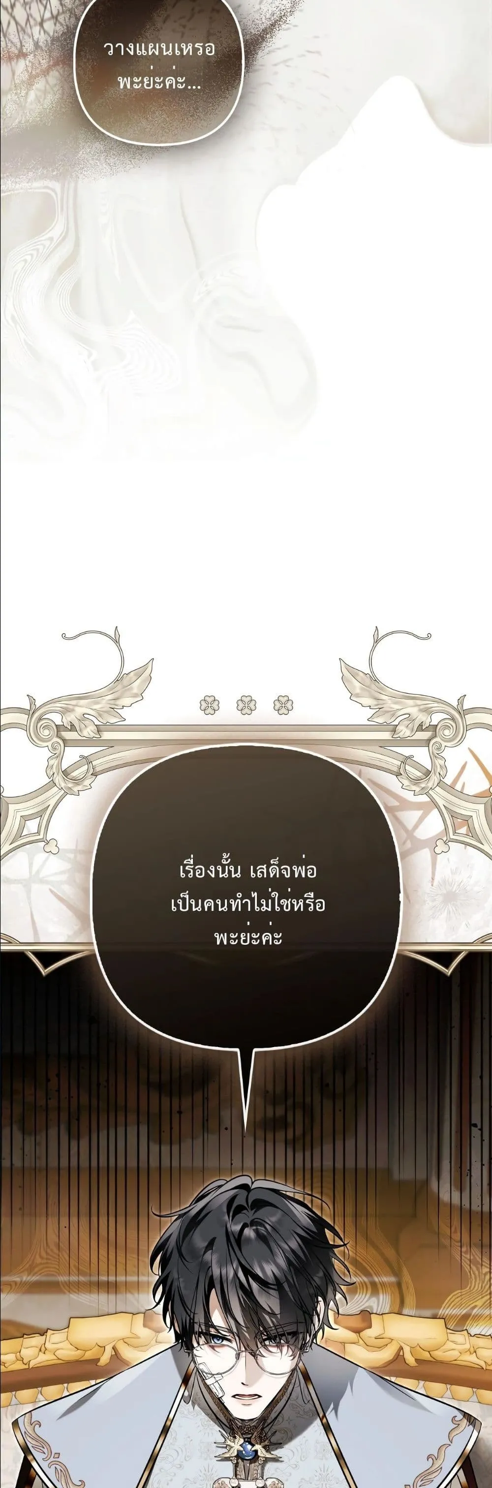Manga-lc-com อ่านมังงะ อ่านการ์ตูน ออนไลน์ ฟรี The Baddest Villainess Is Back ตอนที่ 1 2 3 4 5 6 7 8 9 10 11 12 13 14 ฟรี ไม่มีโฆษณา Manga-lc - อ่าน มังงะ อ่าน การ์ตูน ออนไลน์ อ่านมังงะ ฟรี