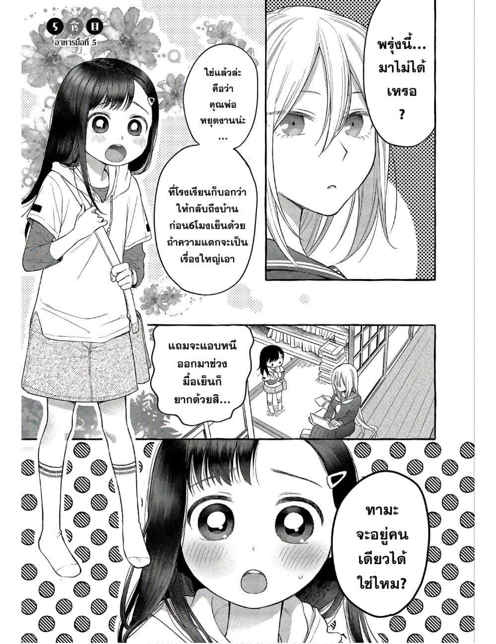 Manga-lc-com อ่านมังงะ อ่านการ์ตูน ออนไลน์ ฟรี Mai-chan no Onee-san Shiiku Gohan ตอนที่ 1 2 3 4 5 6 7 8 9 10 11 12 13 14 ฟรี ไม่มีโฆษณา Manga-lc - อ่าน มังงะ อ่าน การ์ตูน ออนไลน์ อ่านมังงะ ฟรี