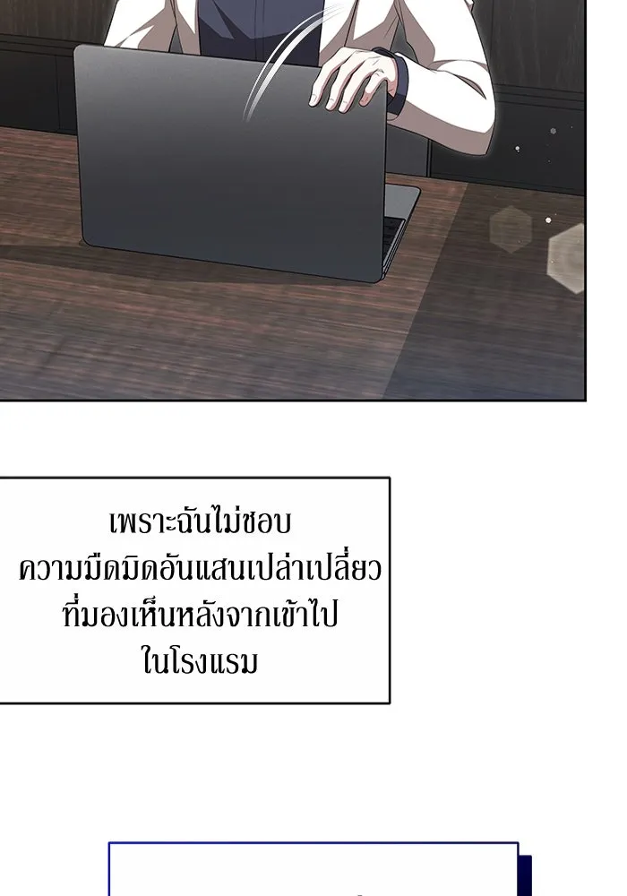 ละลายรักให้ล้นใจ ตอนที่ 37 รูปที่ 71