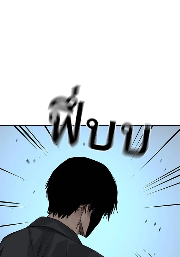 เหยื่ออย่างผมต้องรอด ตอนที่ 2 รูปที่ 47