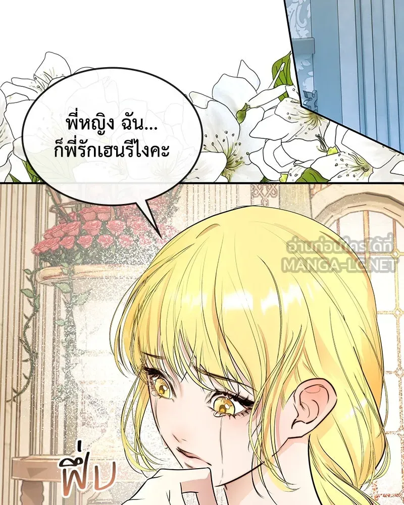 ขอบคุณที่หักหลัง ตอนที่ 12 รูปที่ 36