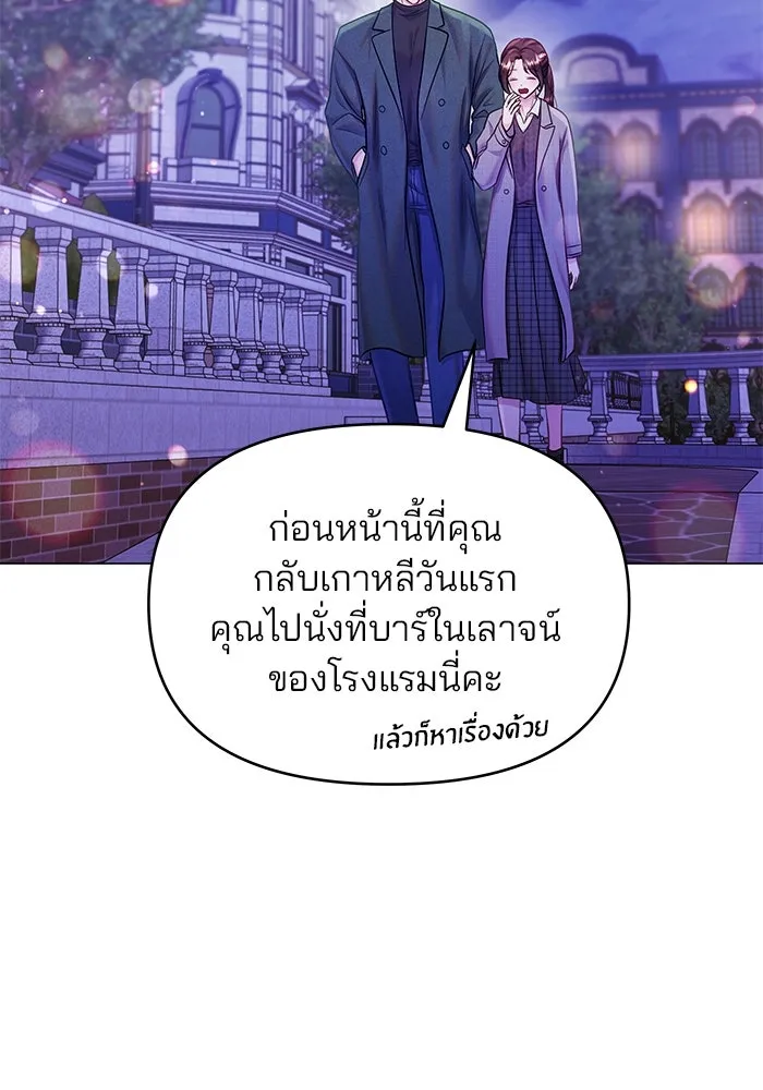 คู่มือคว้าหัวใจนายตัวร้าย ตอนที่ 55 รูปที่ 34