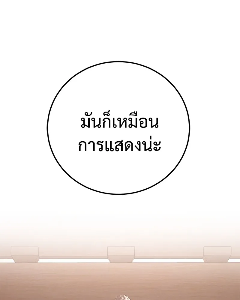 แบคXX ตอนที่ 2 รูปที่ 80