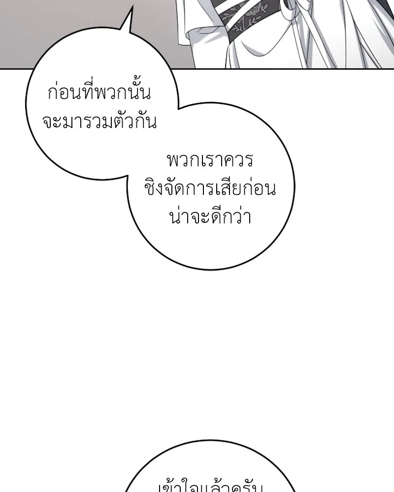 ภารกิจไล่ตามลุค บีเชล ตอนที่ 45 รูปที่ 16