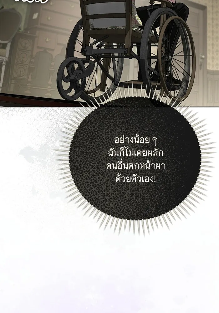 แด่ชู้รักของสามี ตอนที่ 116 รูปที่ 17