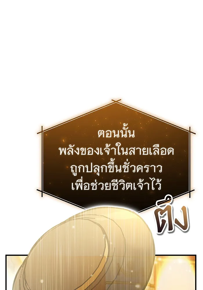 จอมเวทเกิดใหม่ในรอบ 66666 ปี ตอนที่ 57 (ตอนจบซีซัน 1) รูปที่ 35