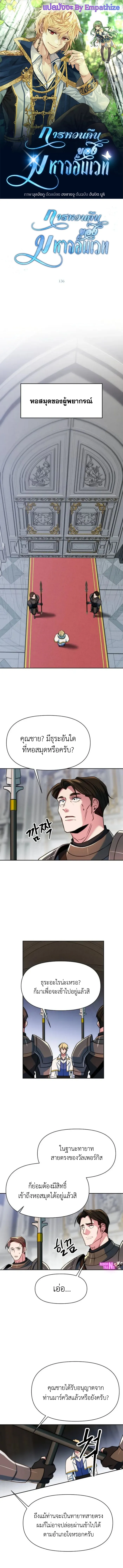 Archmage Transcending Through Regression ตอนที่ ตอนที่ 136 รูปที่ 1