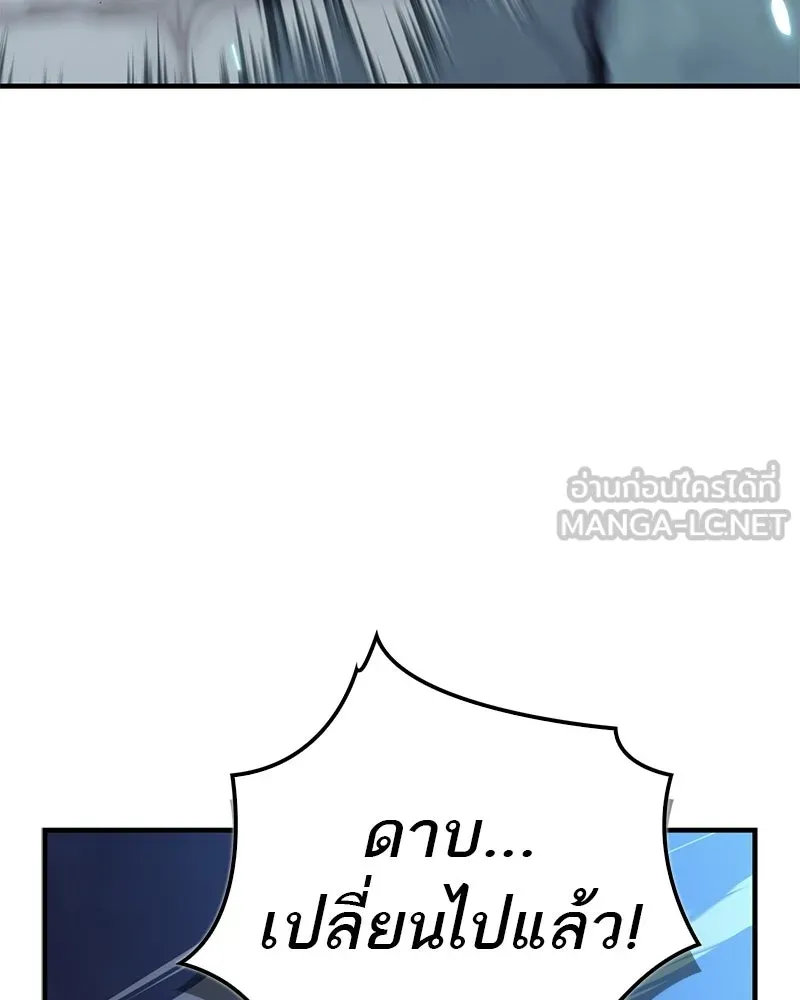 สุดยอดเทรนเนอร์แห่งยุทธภพ ตอนที่ 106 ดาบสวรรค์ประกายแสงแท้ รูปที่ 129