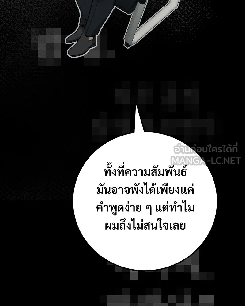 บอกมาค่าตัวเท่าไหร่ ตอนที่ 26 รูปที่ 72