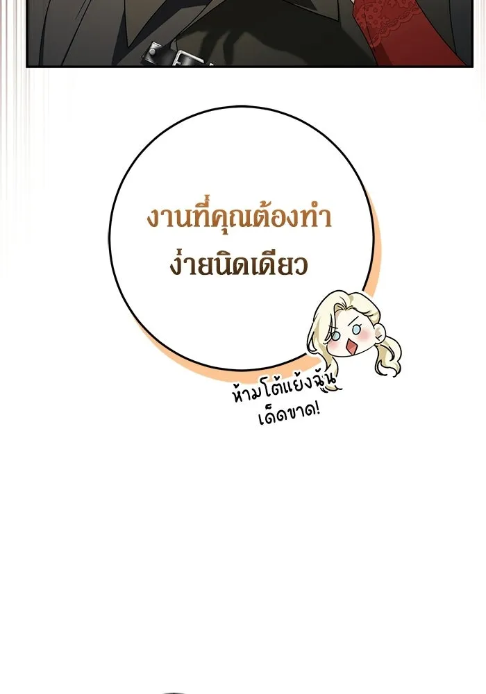เบื้องหลังรอยยิ้มของเจ้าหญิง ตอนที่ 98 รูปที่ 142