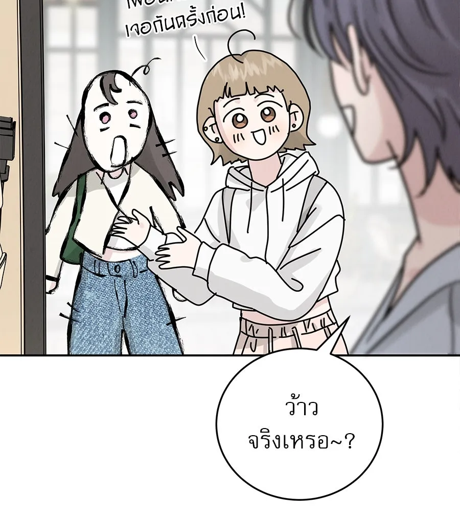 รักหลอกหยอกแฟนเก่า ตอนที่ 15 รูปที่ 148