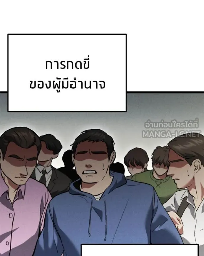 โทษที พื้นที่นี้ ตอนที่ 40 รูปที่ 135