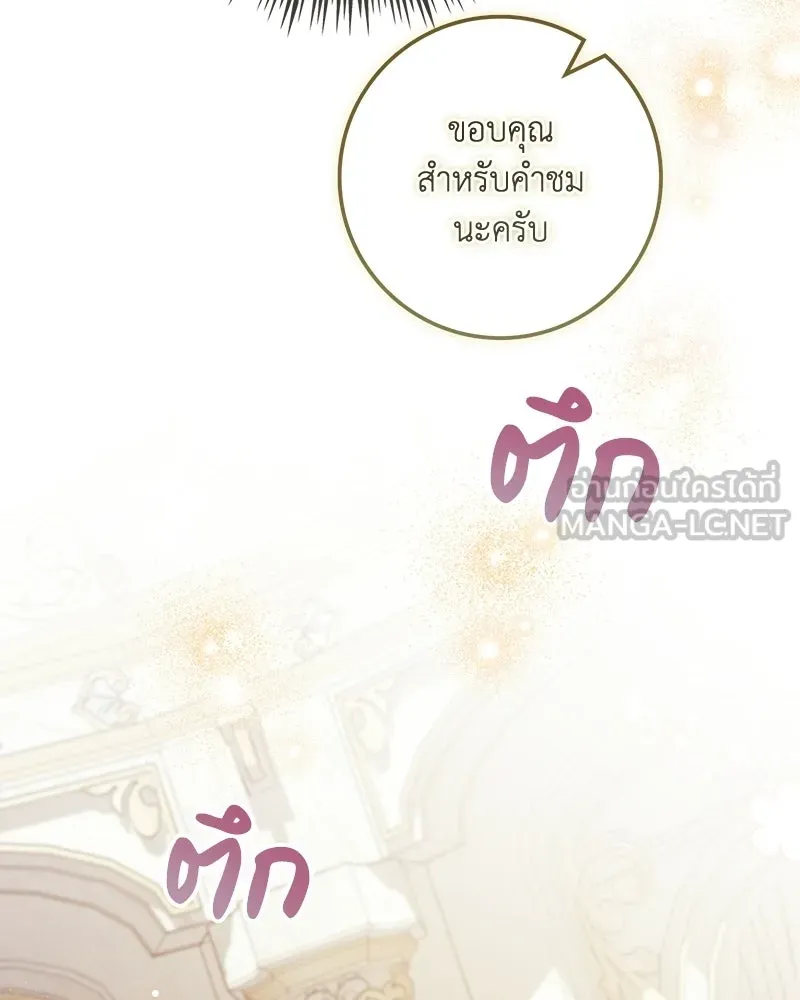 ดัชเชสเชลย ตอนที่ 49 รูปที่ 15