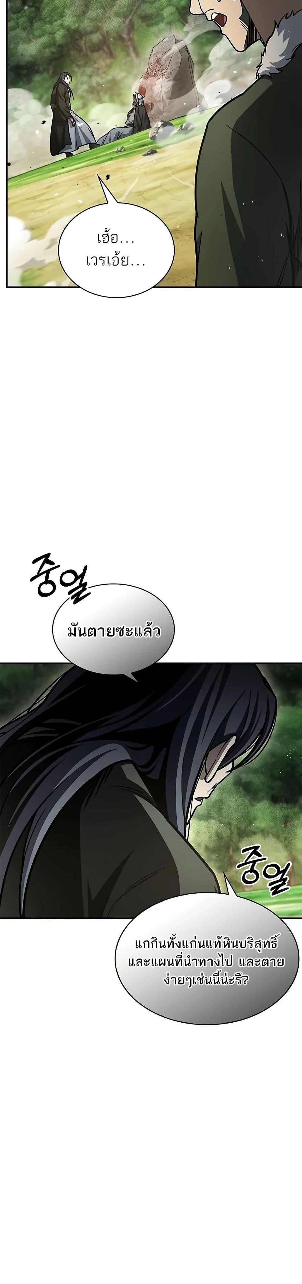 Manga-lc-com อ่านมังงะ อ่านการ์ตูน ออนไลน์ ฟรี Heavenly Grand Archive’s Young Master ตอนที่ 1 2 3 4 5 6 7 8 9 10 11 12 13 14 ฟรี ไม่มีโฆษณา Manga-lc - อ่าน มังงะ อ่าน การ์ตูน ออนไลน์ อ่านมังงะ ฟรี