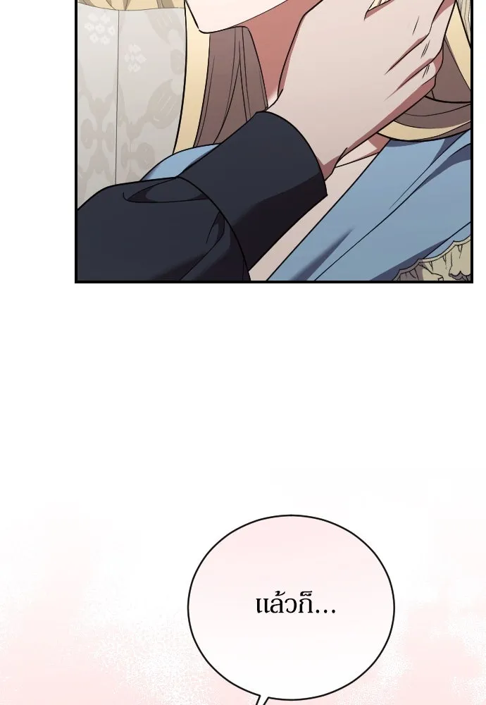 หมาป่าคู่เคียงบัลลังก์ ตอนที่ 43 รูปที่ 70