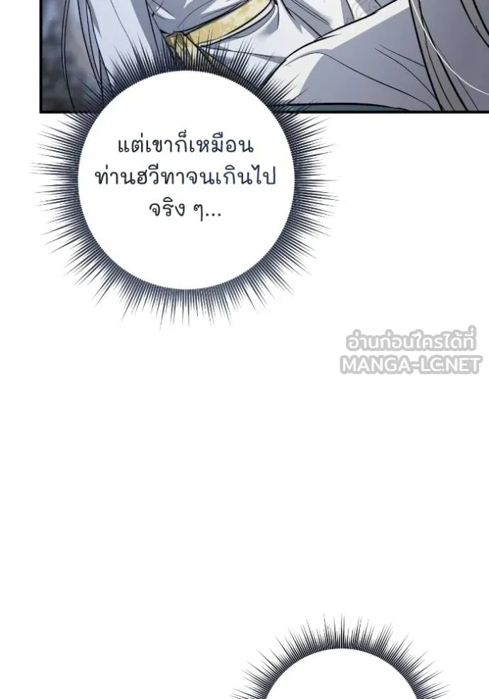 ยามหมาป่าทมิฬ ตอนที่ 44 รูปที่ 13