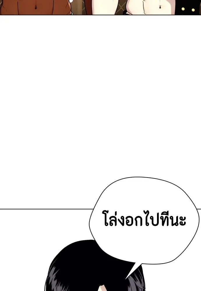 หมาหัวเน่า ตอนที่ 96 รูปที่ 38