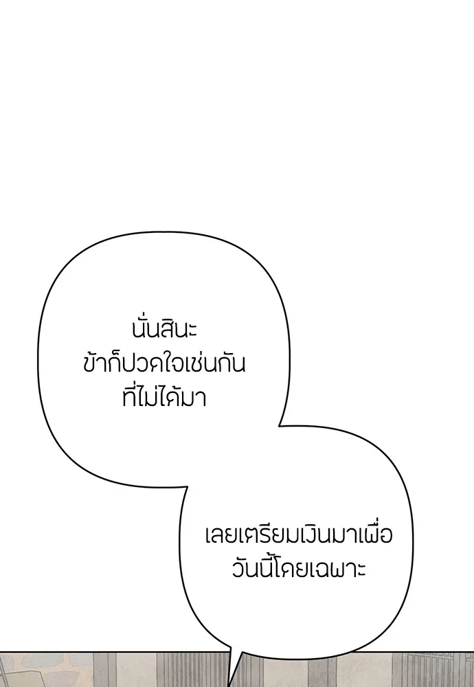 ความลับของสาวร่างทรง ตอนที่ 11 รูปที่ 53