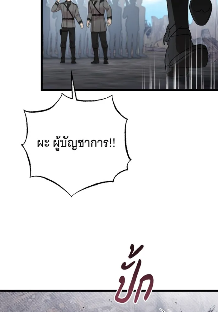 จำเลยหัวใจ ตอนที่ 58 รูปที่ 10