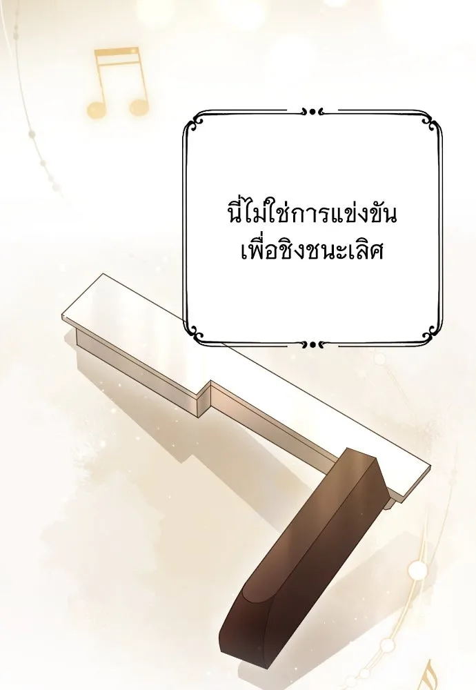 จำเลยหัวใจ ตอนที่ 56 รูปที่ 44