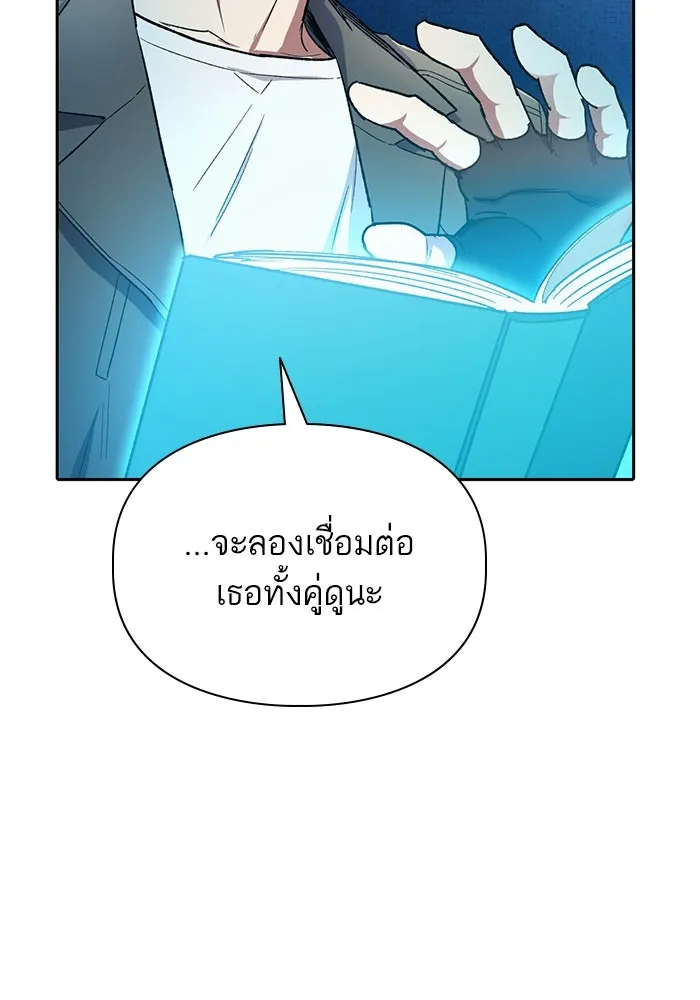 My S-Class Hunters ตอนที่ 63 คุณครูห้องลูกเจี๊ยบ (1) รูปที่ 32