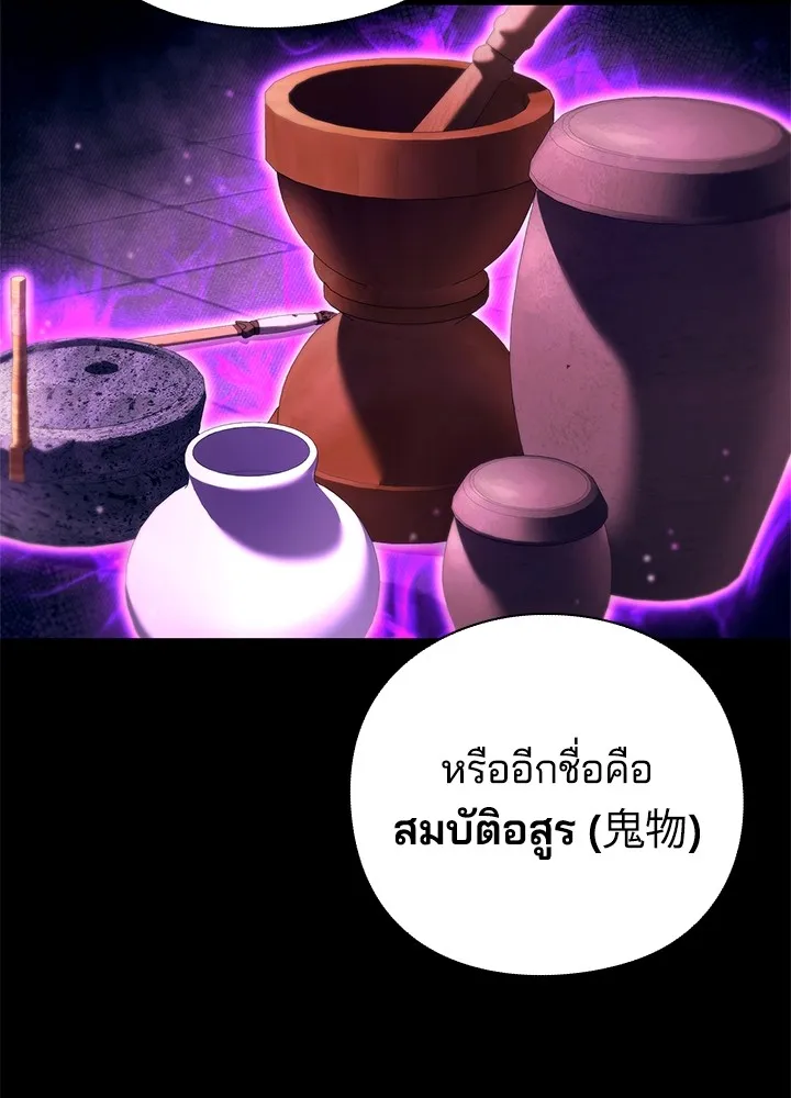 คืนแห่งโทแกบี ตอนที่ 24 รูปที่ 71