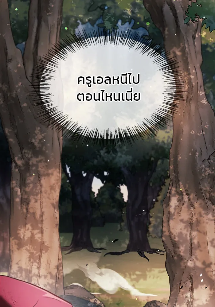 ผมไม่ได้เก่งอย่างที่คิด ตอนที่ 54 รูปที่ 49