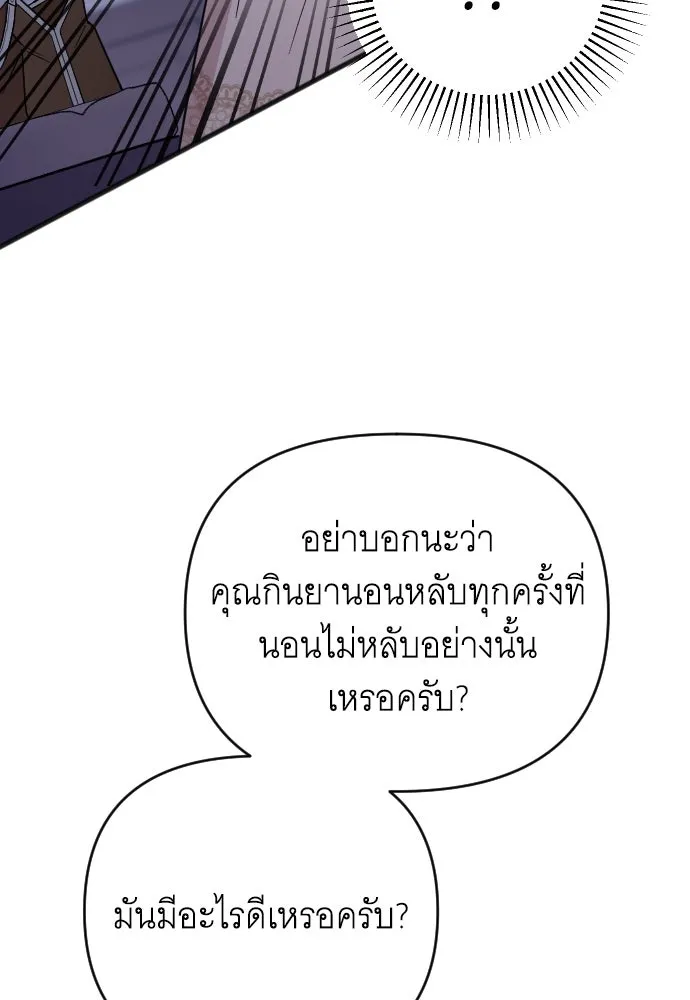 จำเลยหัวใจ ตอนที่ 8 รูปที่ 91
