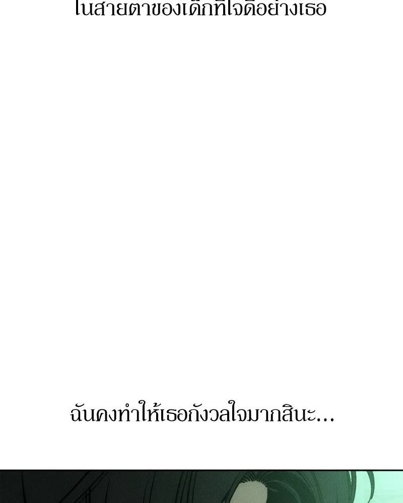 บุปผารุ่มราคะ ตอนที่ 23 รูปที่ 161