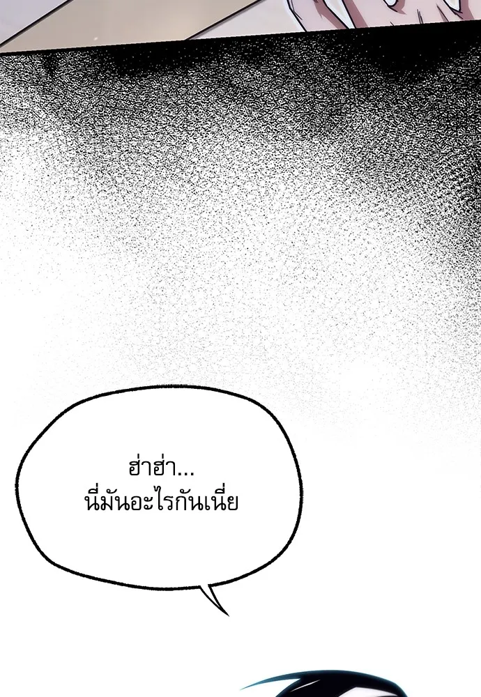 ชำแหละอะคาเดมีด้วยมีดแล่ปลา ตอนที่ 17 สอบกลางภาค (2) รูปที่ 80