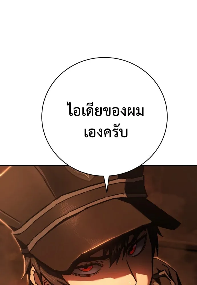 เพชฌฆาตลงทัณฑ์ ตอนที่ 9 รูปที่ 14