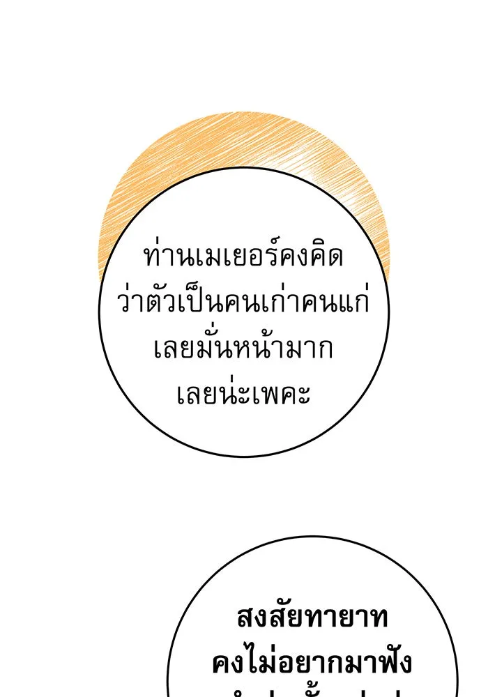 นางร้ายที่ไหนจะมีคุณธรรม ตอนที่ 23 รูปที่ 70