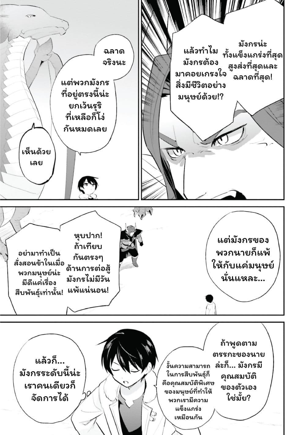 Manga-lc-com อ่านมังงะ อ่านการ์ตูน ออนไลน์ ฟรี In Another World With My Smartphone ไปต่างโลกกับสมาร์ทโฟน ตอนที่ 1 2 3 4 5 6 7 8 9 10 11 12 13 14 ฟรี ไม่มีโฆษณา Manga-lc - อ่าน มังงะ อ่าน การ์ตูน ออนไลน์ อ่านมังงะ ฟรี