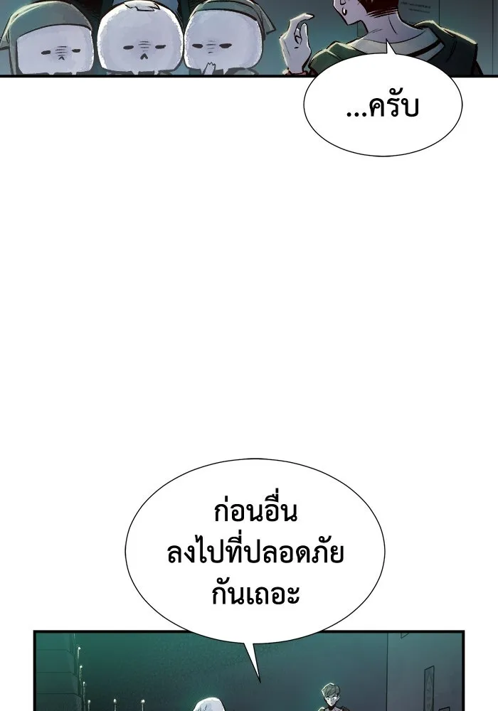 The Lone Necromancer ตอนที่ 3 รูปที่ 17