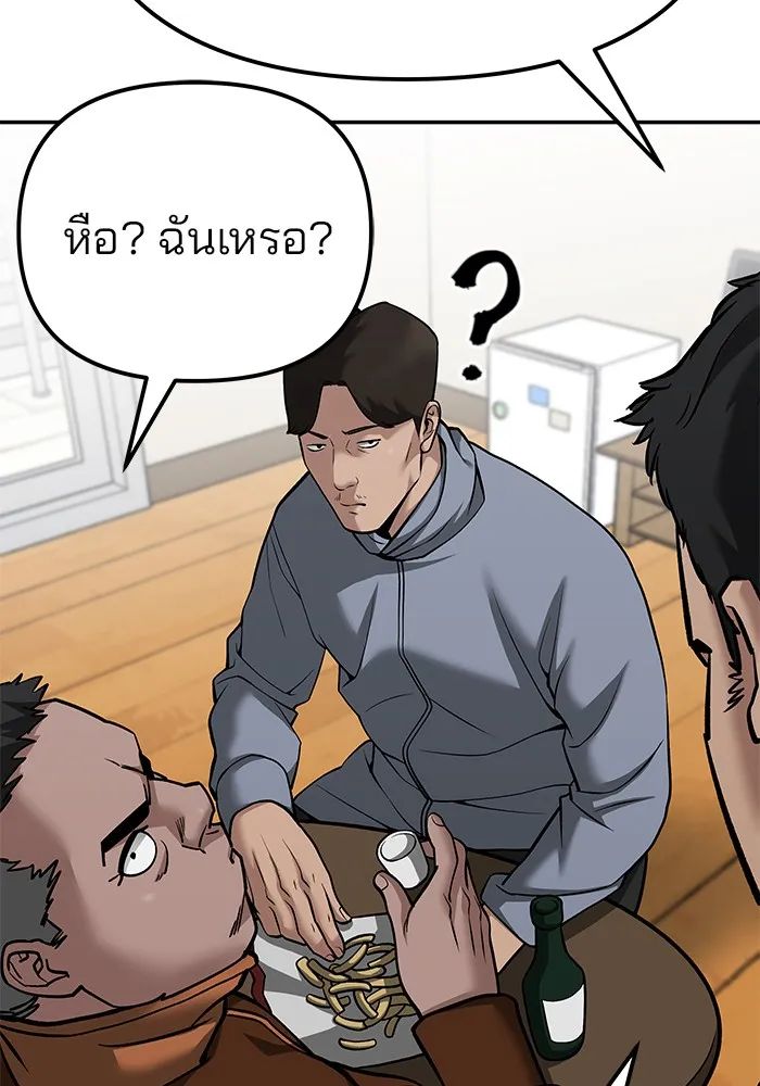 เลวฟาดเลว ตอนที่ 92 รูปที่ 41