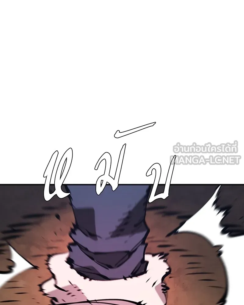 Player ตอนที่ 68 รูปที่ 132